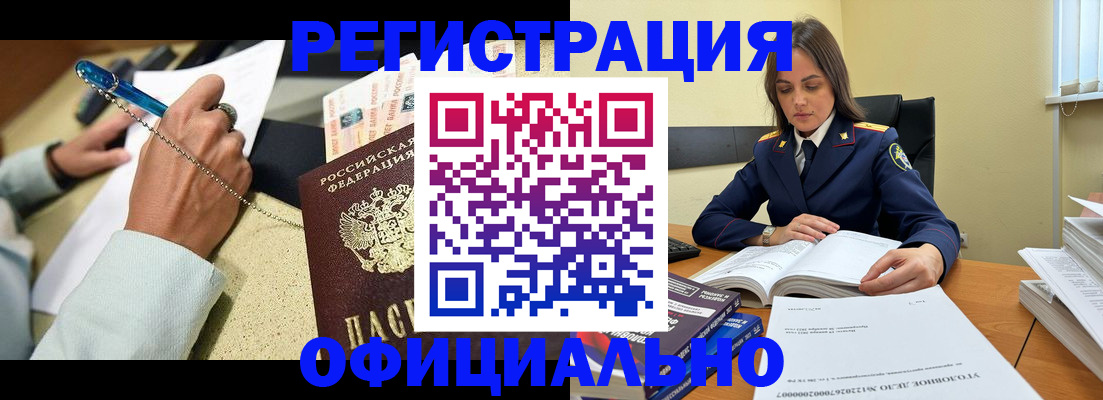 прописка ребенка в Камешково