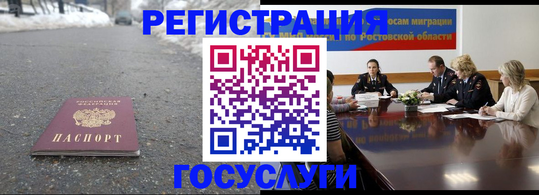 прописка ребенка в Камешково