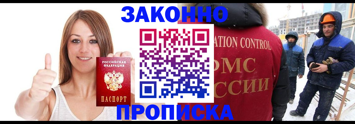 прописка ребенка в Камешково