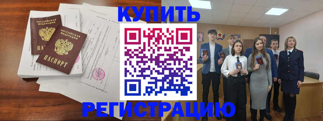 прописка регистрация в Камешково