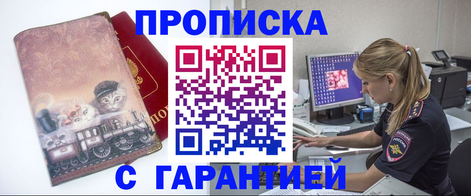 временная регистрация в квартире в Камешково