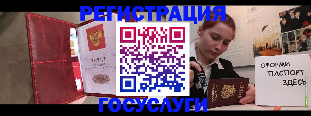 прописка в Камешково