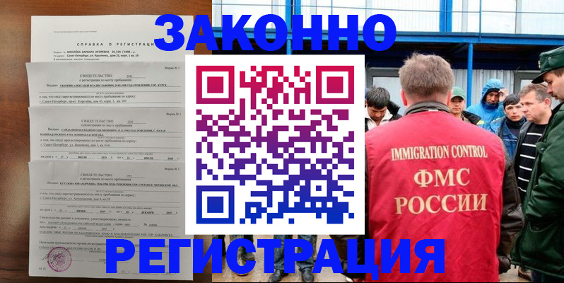 прописка поиск в Камешково