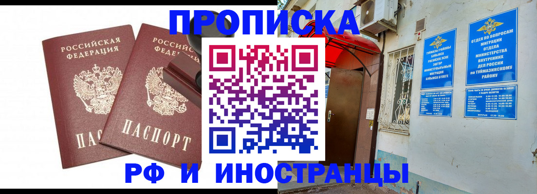 временная регистрация в квартире в Камешково