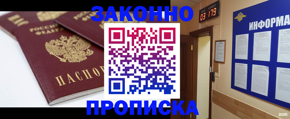 регистрация в Камешково