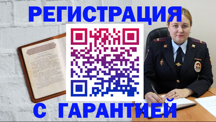 прописка регистрация в Камешково