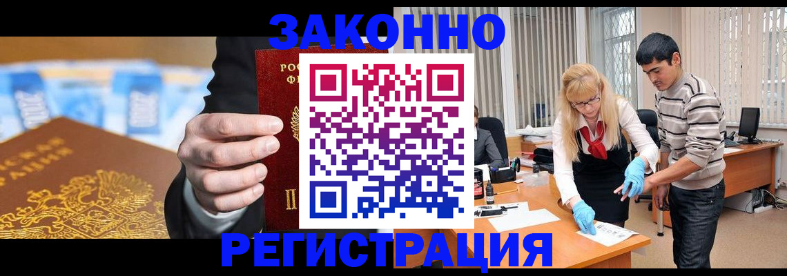 прописка паспорт в Камешково